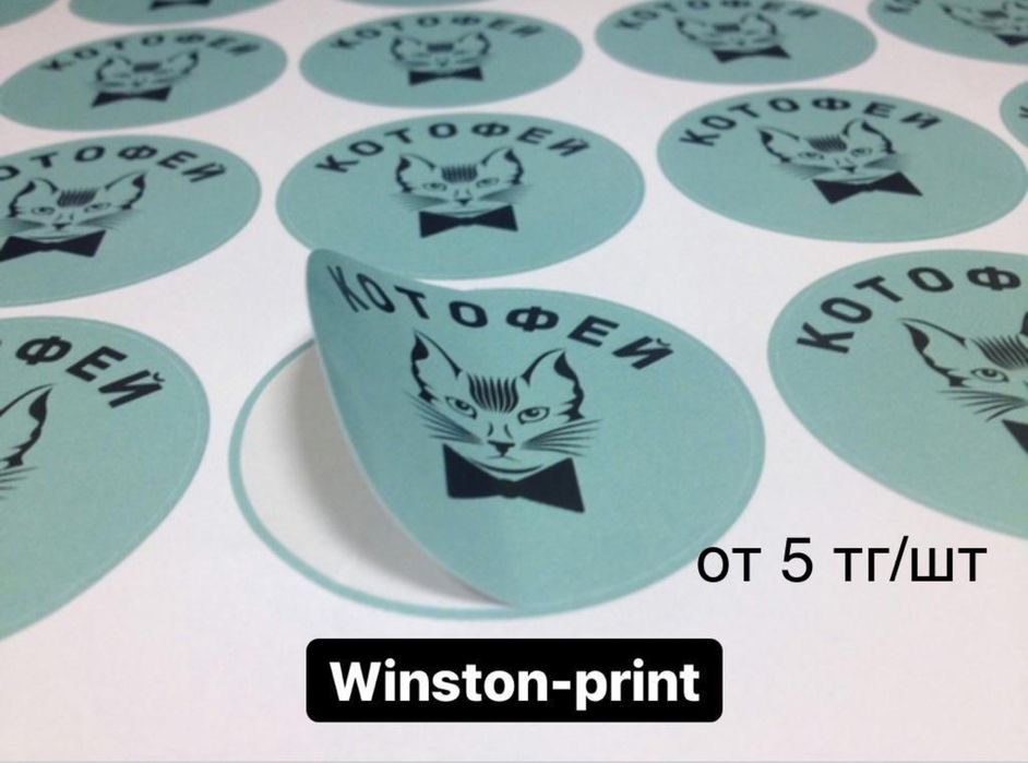 Наклейки фигурные круглые печать