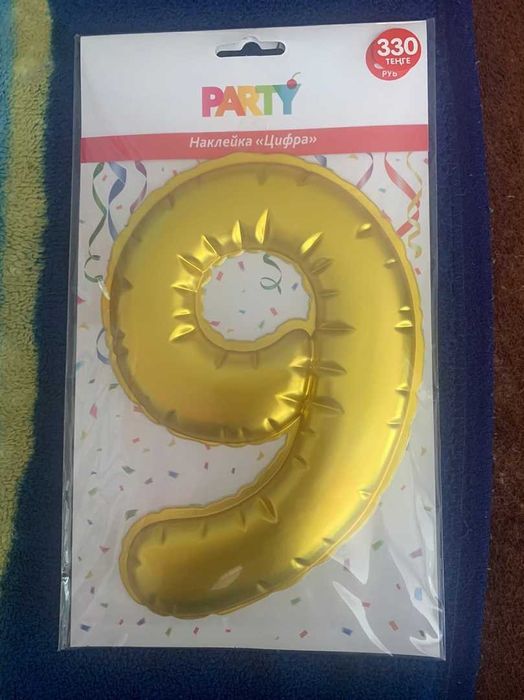 Цифры наклейки 20 см