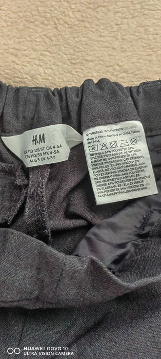 Детски панталон от НМ