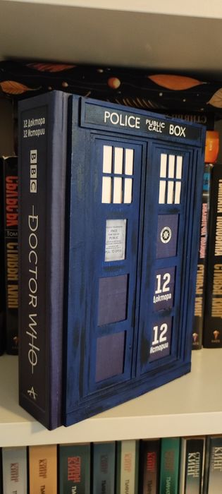 Книга "Doctor Who: 12 Доктора, 12 Истории"