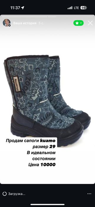 Сапоги для мальчика