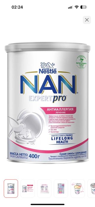 Смесь NAN антиаллергия