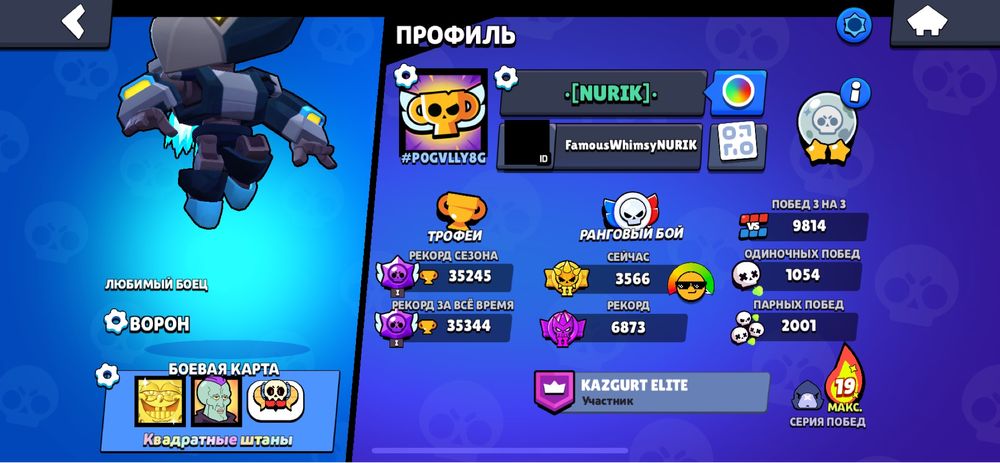 Продам аккаунт Бравл Старс