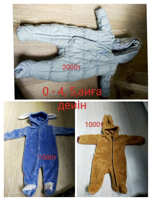 Бәрін өте арзан берем