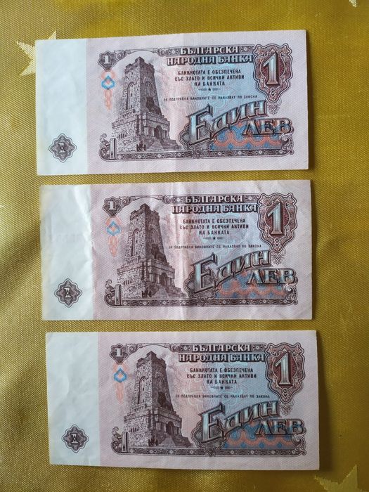 Стари български банкноти