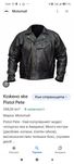 Кожено мото яке Pistol pete xxl