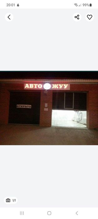 Сдам автомойку по центральной дороги р.Курмыш наработанная