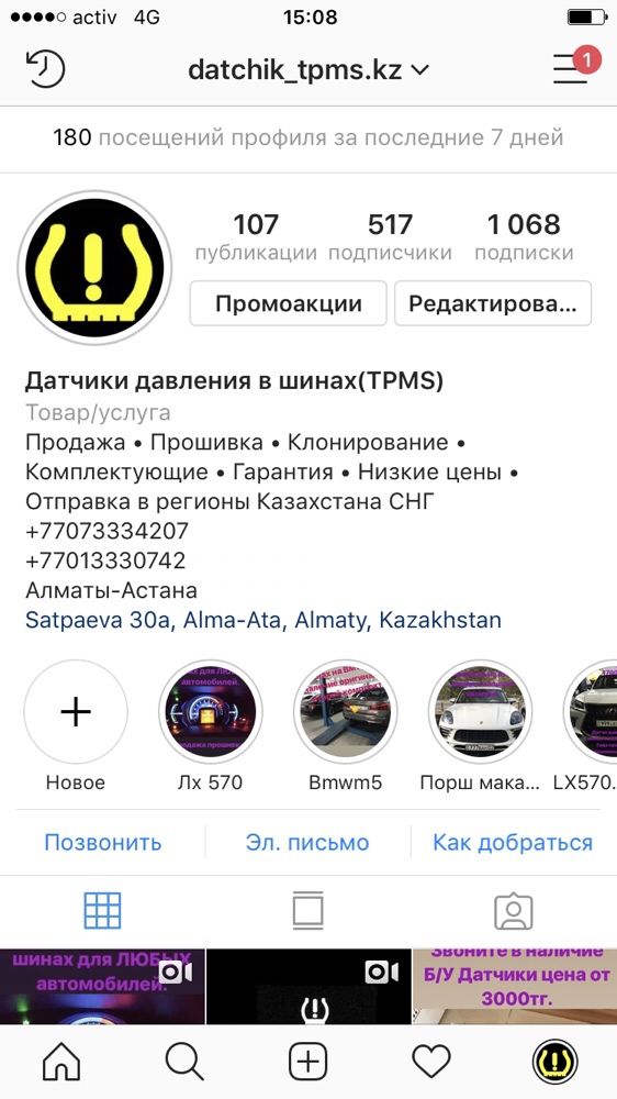 Датчики давления в шинах для любых автомобилей Алматы Астана!