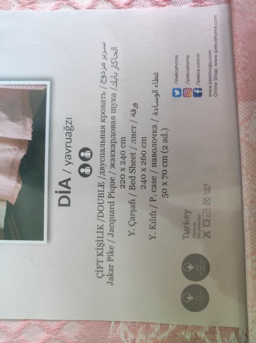 Спален комплект в розово с дантела
