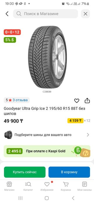 Продам шины GOODYEAR