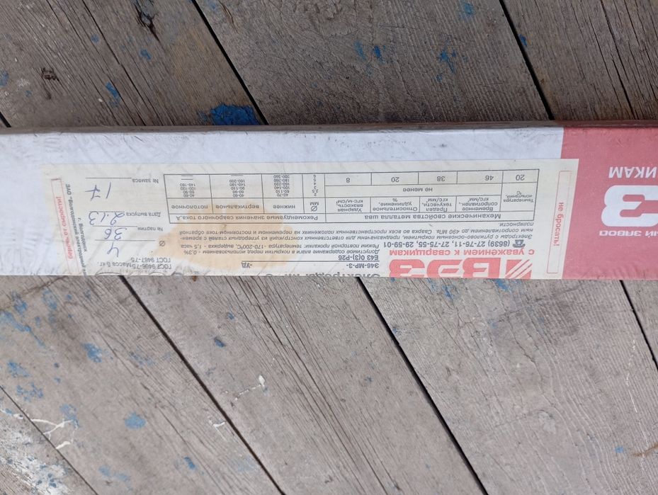 Электроды Донские, Россия, 3000 тг