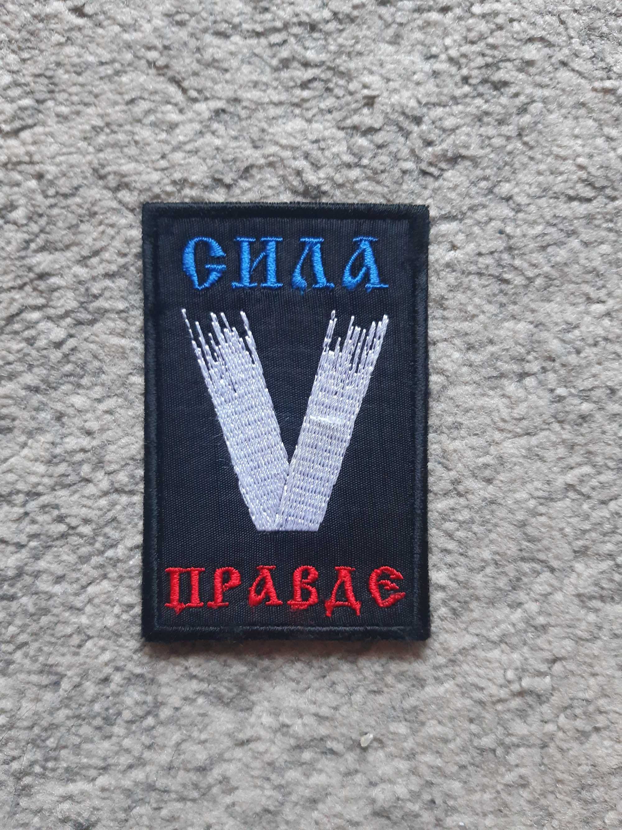 Текстилни нашивки