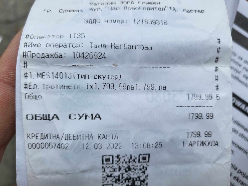 Ел. скутер Manta MES1401J