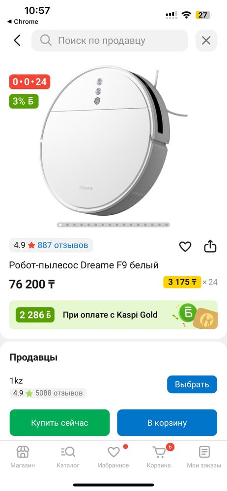 Продам Робот пылесос