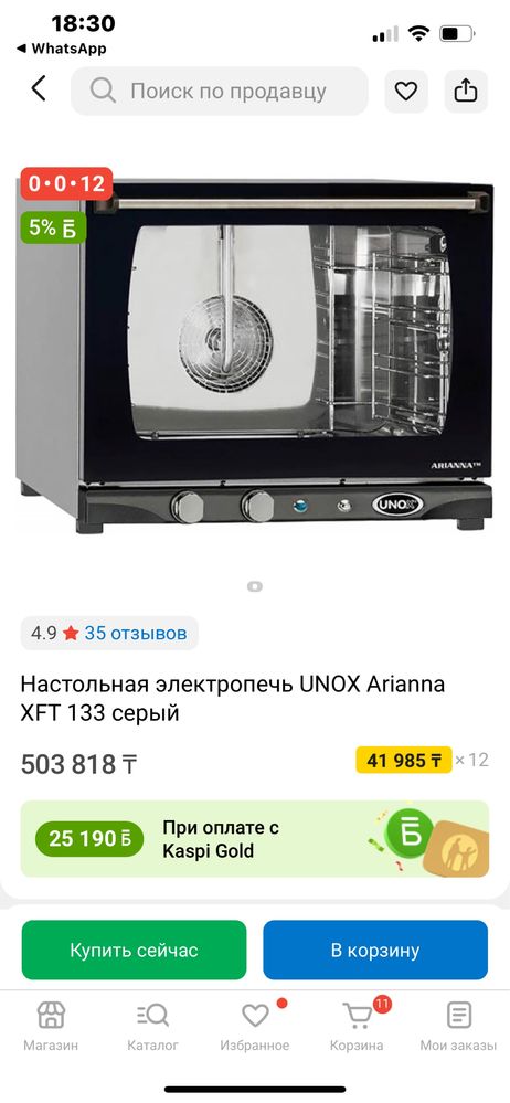 Печка unox б/у продается