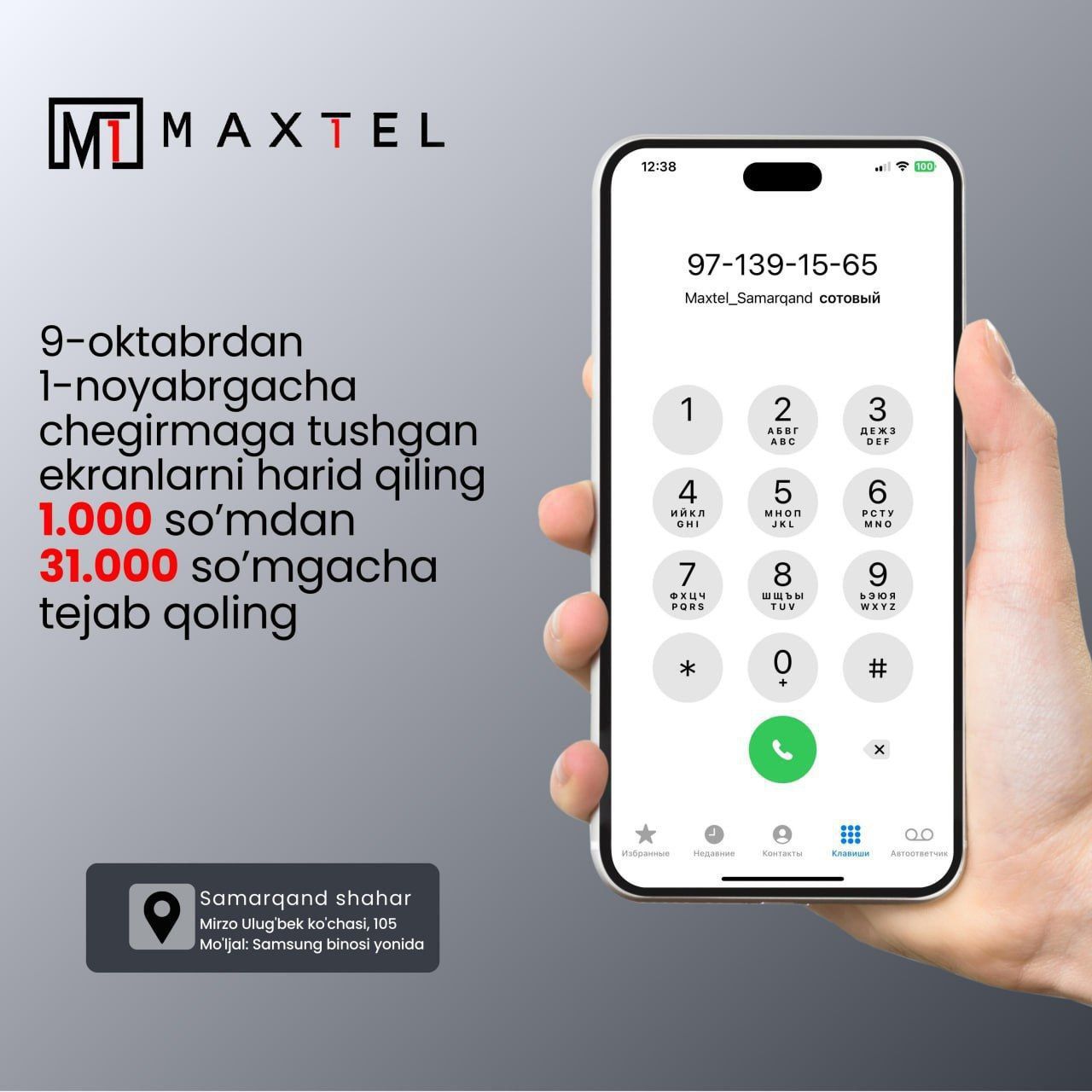 MAXTEL - запчасть магазин для телефонов и ремонт