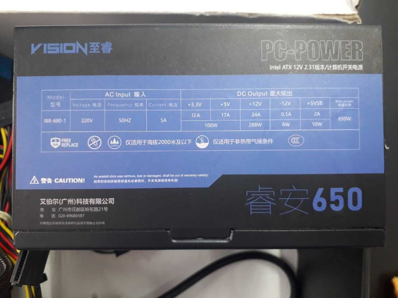 Блоки питания Vision PC POWER 650w