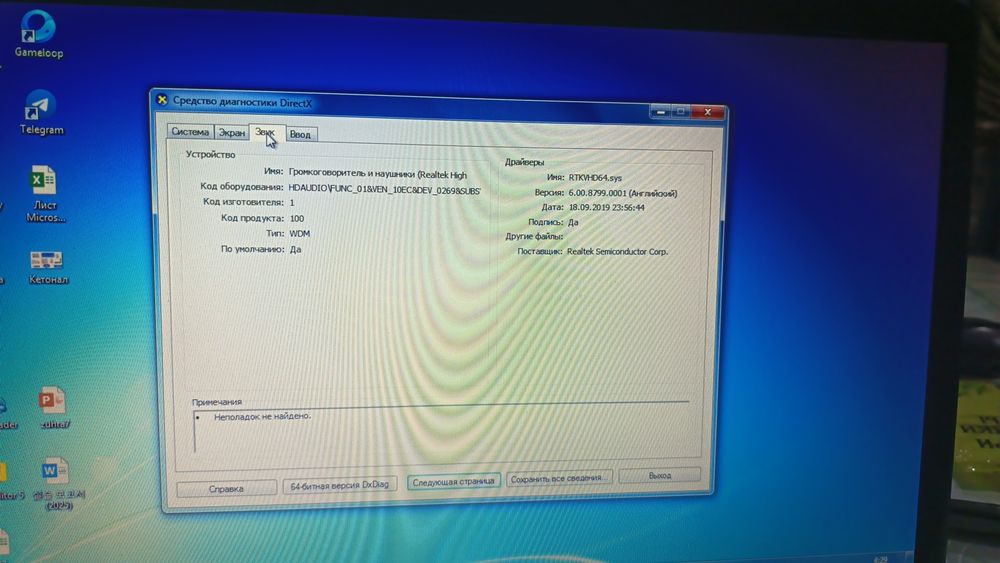 Sony ноутбук оргинал новый