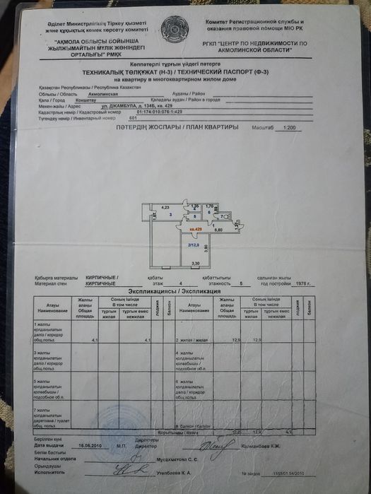 Продам комнату в общежитие