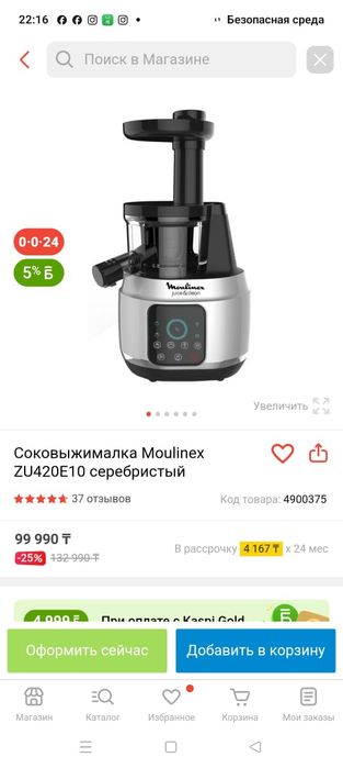 Продам соковыжималку
