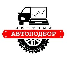 Автоподбор кокшетау