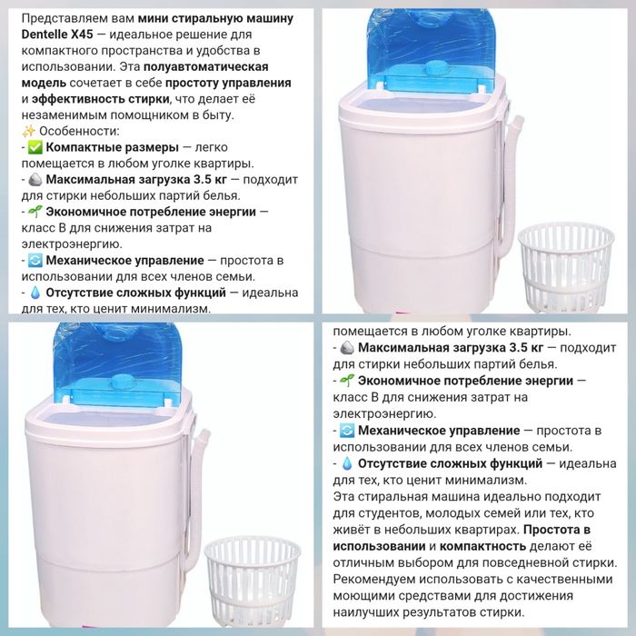 Стиральная машинка