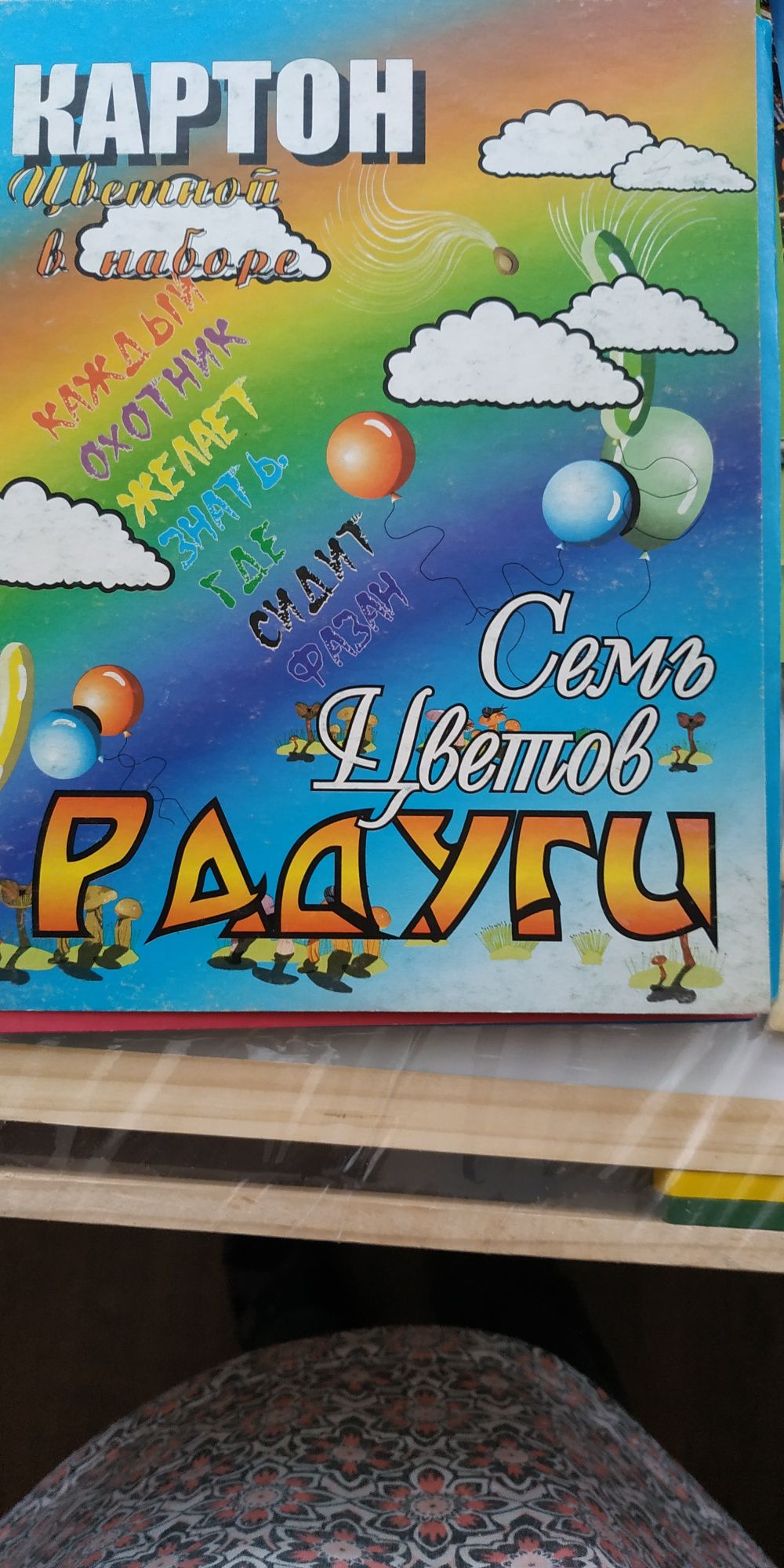 Цветная бумага и цветной картон, акварельные краски