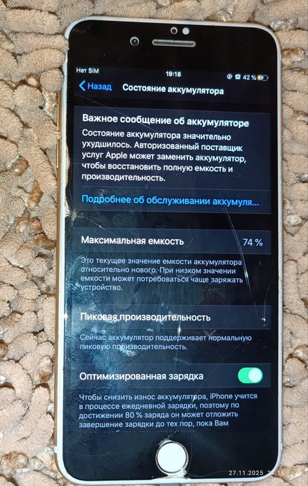 iPhone 7 Plus (32/3 ГБ)