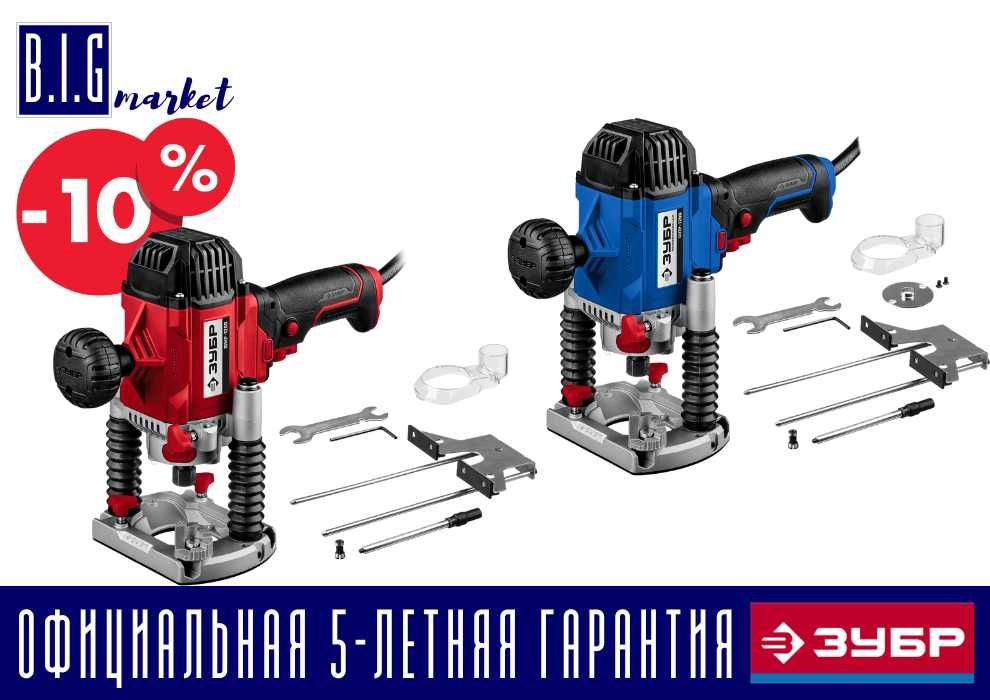 ЗУБР универсальный фрезер Профессионал с гарантией