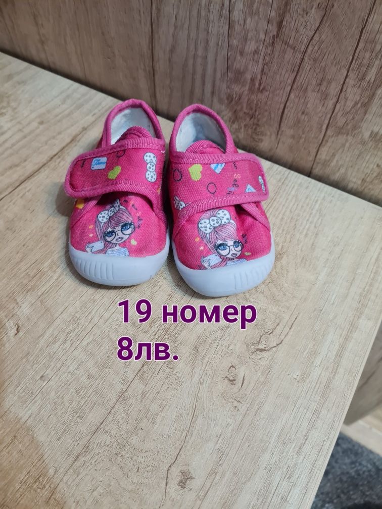 Детски обувки от 18 до 22 номер