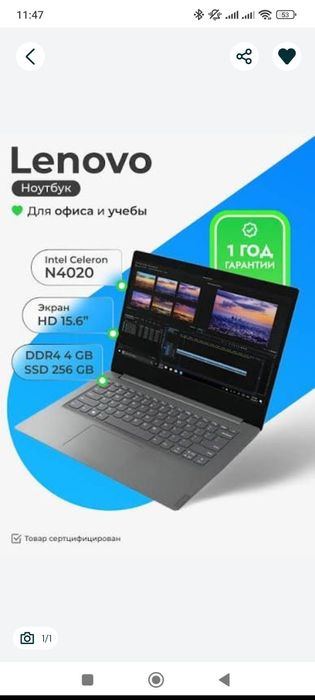 Lenovo Ноутбук рассрочку