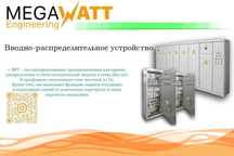 Сборка щитов ABP | Щит сборка | Металлический | ГКТП, КТПС, | ПП-5