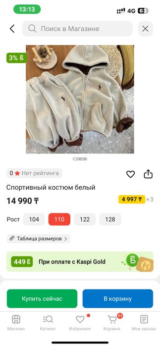 Двойка утепленная для мальчиков