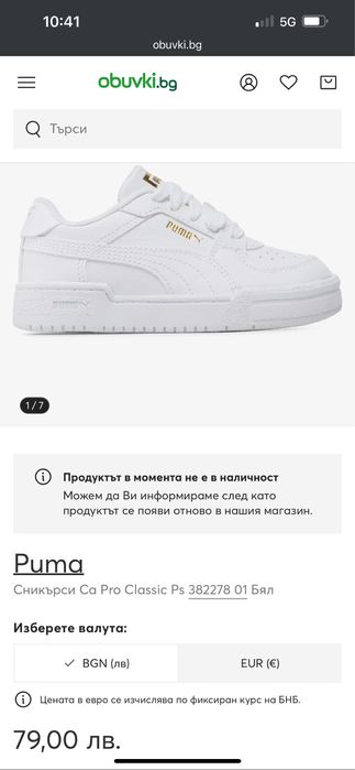 Puma CA pro classic PS