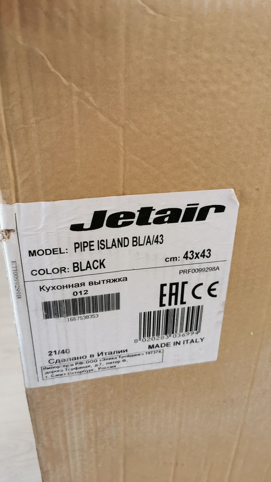 Вытяжка Jetair Air Pipe Island BL/A/43 черный