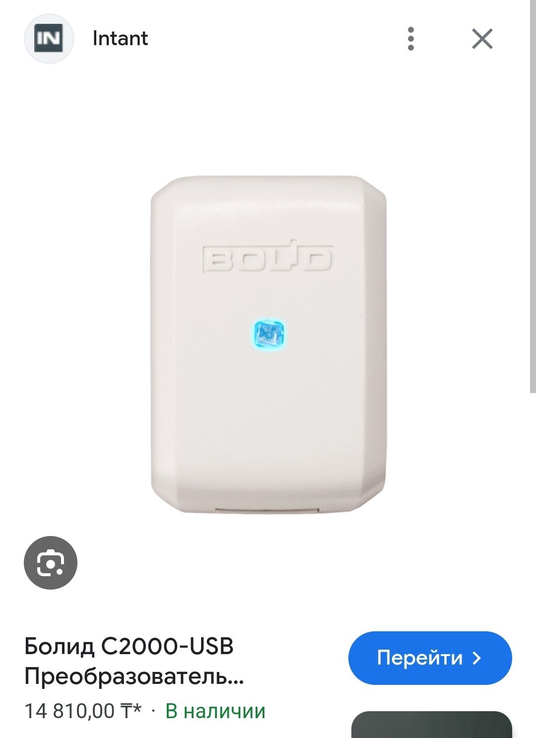 преобразователь C2000-USB