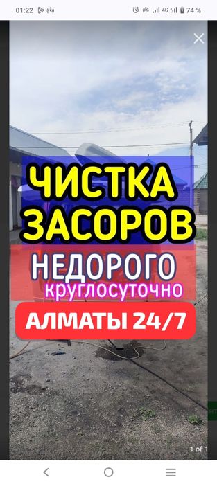 Прочистка канализации Чистка труб Эндоскоп Сантехник