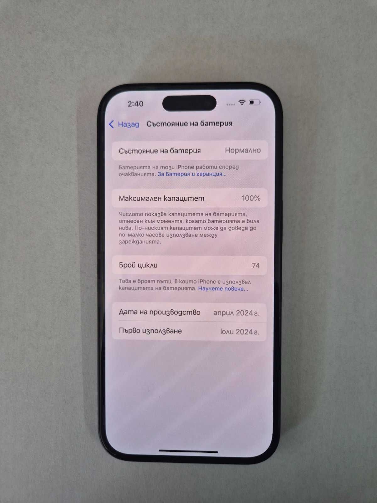 Iphone 15 със заключен СИМ