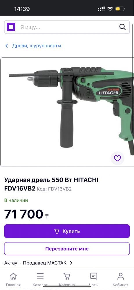 Продам ударную дрель