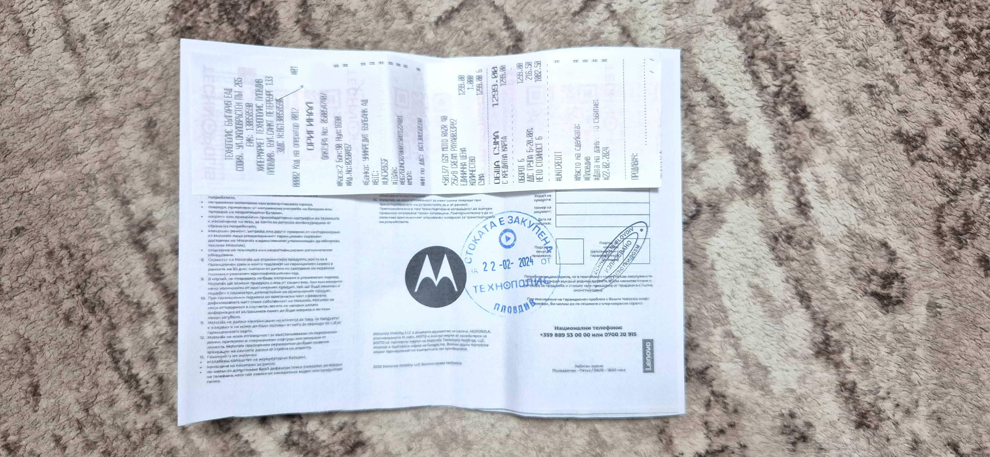 Motorola Rarz 40
