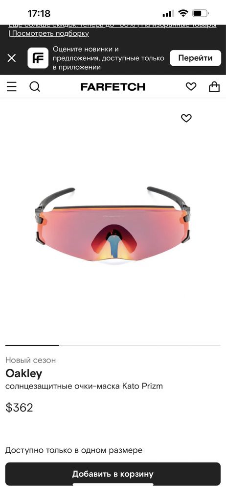 Велоочки Oakley Kato Prism