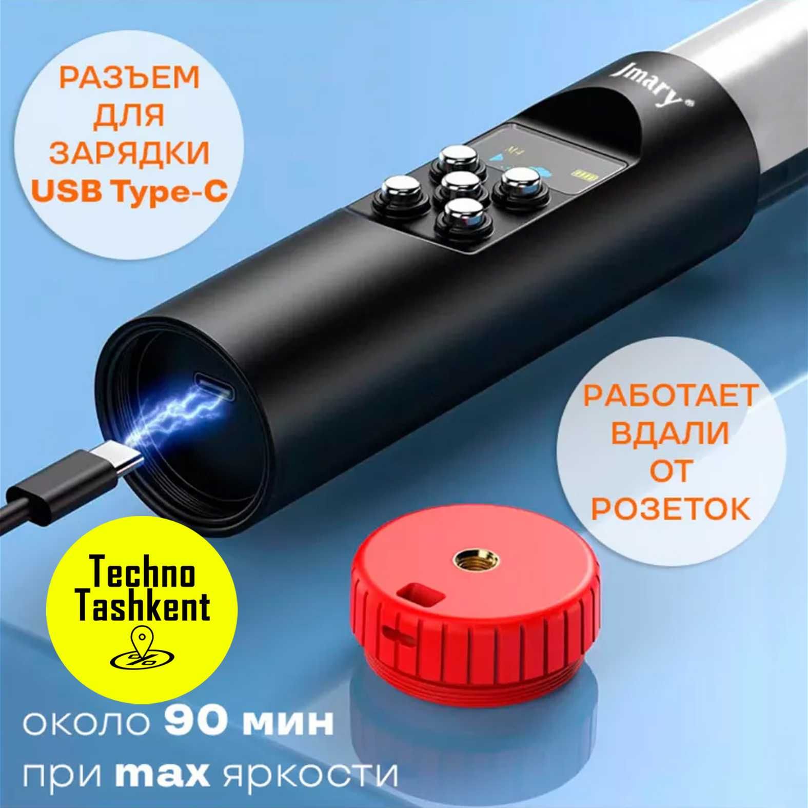 Осветитель RGB светодиодный портативный с аккумулятором JMARY FM128RGB