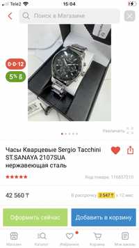 Продам мужские часы