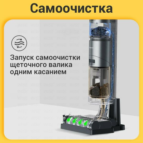 Моющий вертикальный пылесос Dreame H11 Max Wet and Dry Vacuum с систем