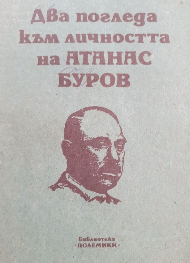 Фараон, Алиса .в страната на чудесата.