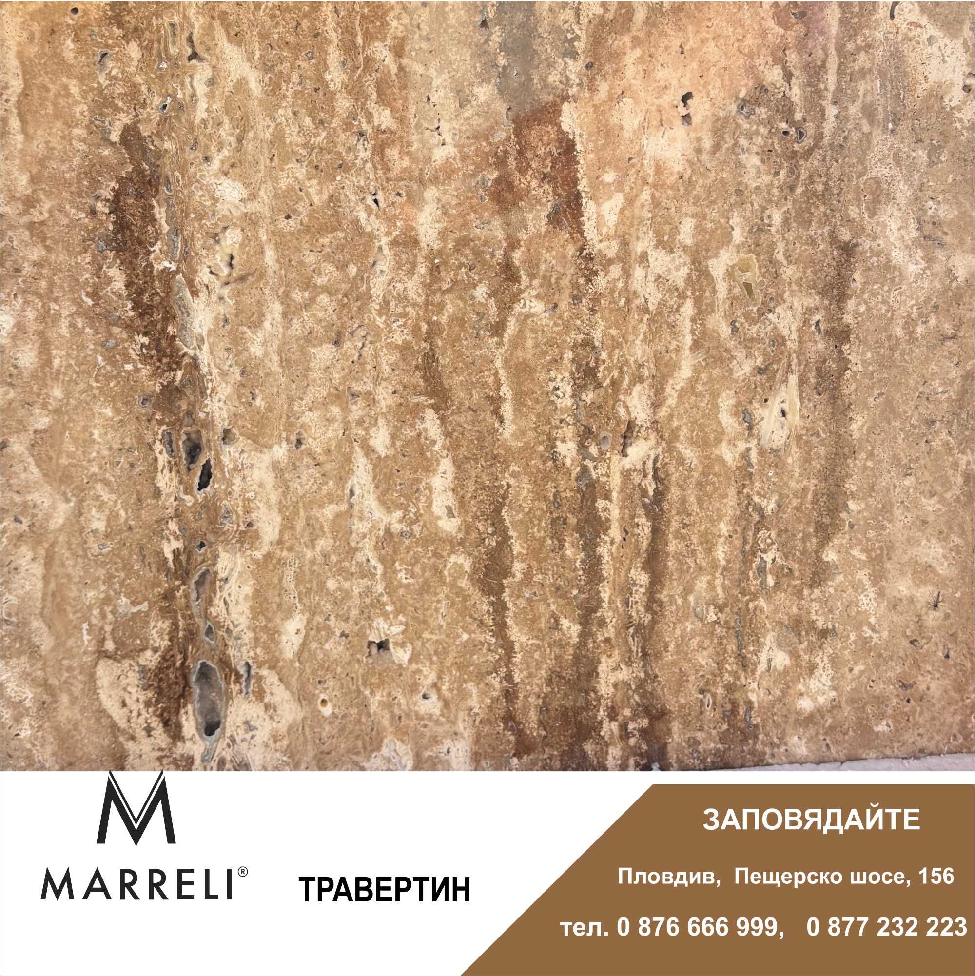 ТРАВЕРТИН плочки 30*60*1 см в шоурум Marreli Stones