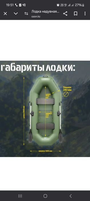 Надувная лодка пвх.