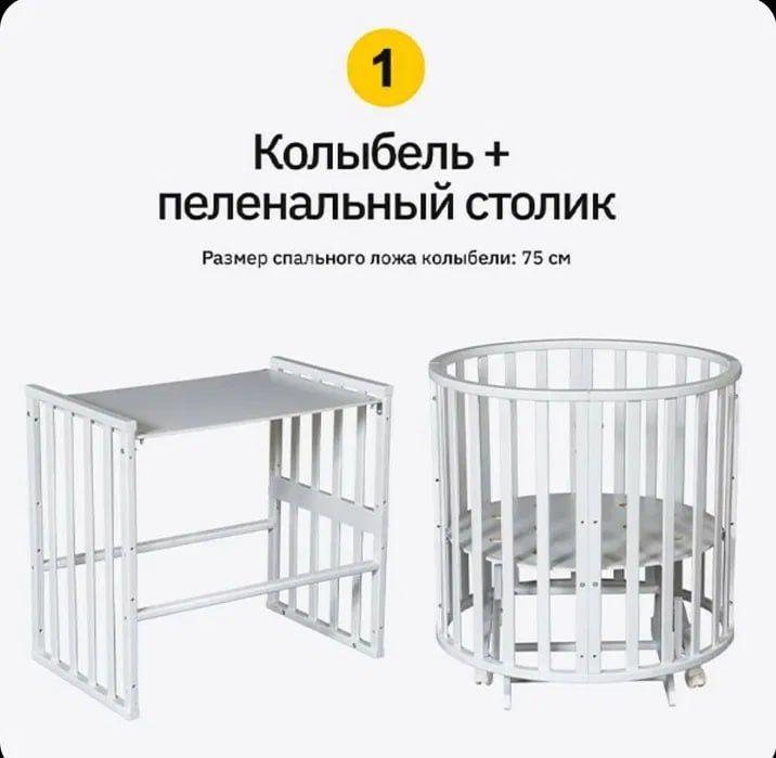 Детская кроватка-трансформер