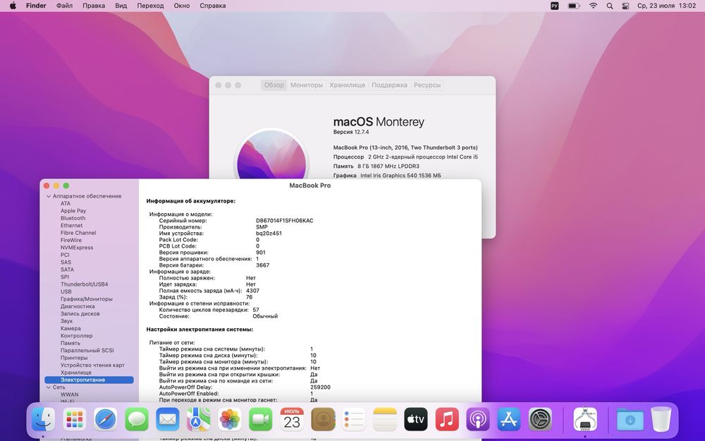 Apple MacBook Pro 2016 года в хорошем состояние