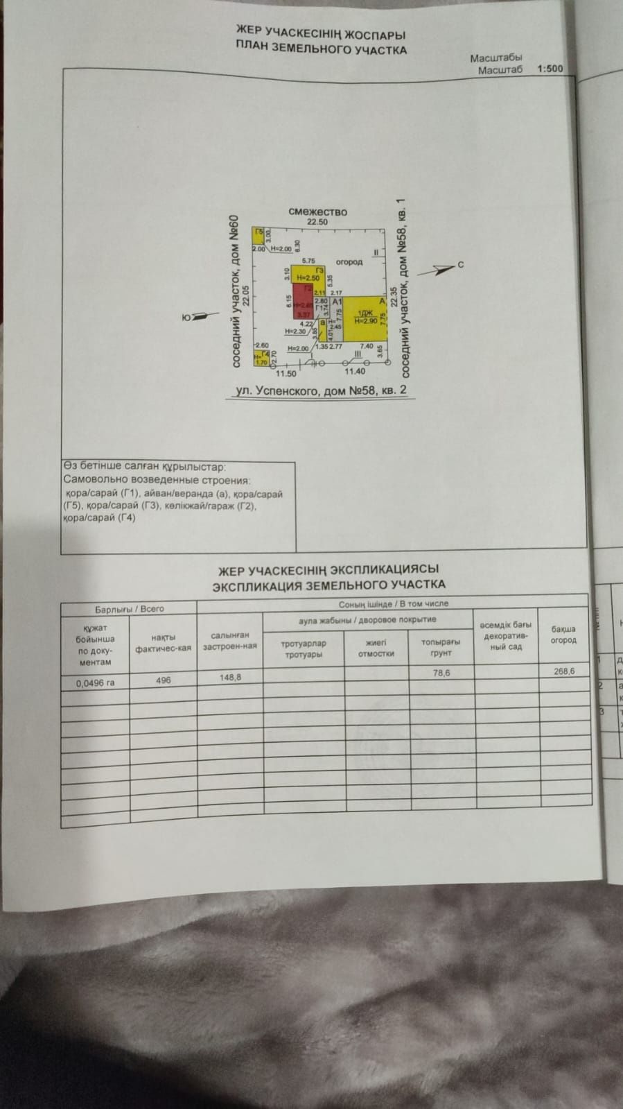 Продам дом в Сортировке.